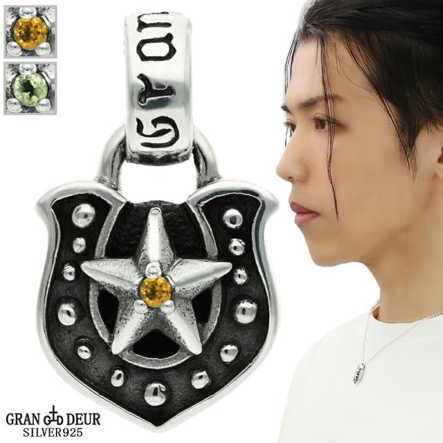 GRAN DEUR 選べる 天然石 シルバー 925 馬蹄 スター シトリン 