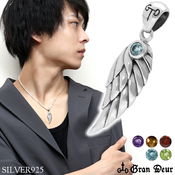GRAN DEUR フェザー 中 シルバー ペンダントトップ チェーンなし 羽根 翼 ヘッド トップ 925 メンズ ネックレス 銀 ペンダント メンズネックレス