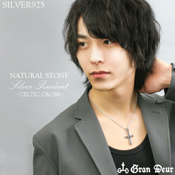 GRAN DEUR ケルティッククロス シルバー ネックレス シルバー 