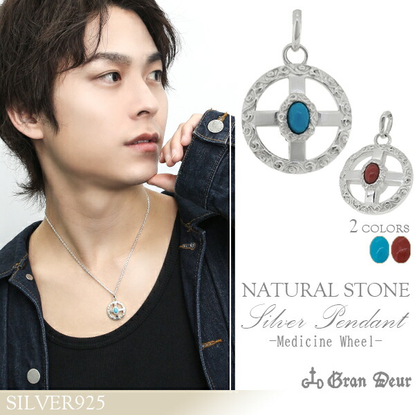 GRAN DEUR メディスンホイール ターコイズ コーラル シルバー ペンダントトップ チェーンなし シルバー925 メンズ ネックレス 唐草 アラベスク 円の通販は