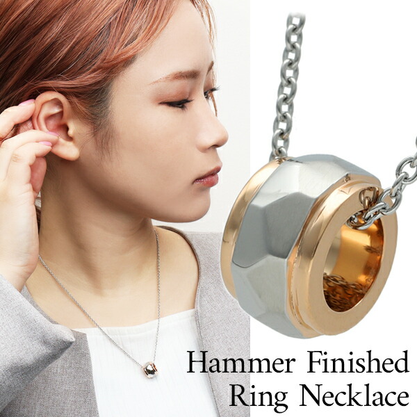 槌目 ローズゴールド リング サージカルステンレス ネックレス ステンレス レディース 女性用 ペンダント 金属アレルギー ピンク 人気の通販は 4,750円