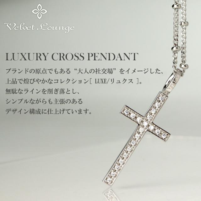 Velvet Lounge ヴェルヴェットラウンジ ラジュグアリー クロス ネックレス (チェーン付き) ペンダント シルバー 十字架 ジルコニア シンプル きれいめ_1