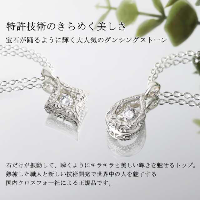 定番の中古商品 当店限定 ダンシングストーン メンズ ネックレス (チェーン付き シルバー