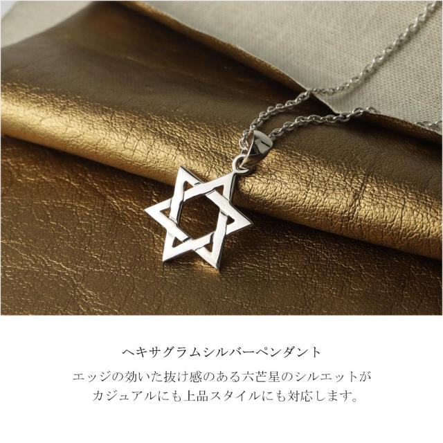 ヘキサグラム 六芒星 ネックレス ペンダント ペンダントチャーム