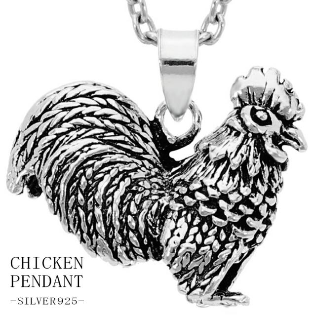 ニワトリ 立体 シルバー ネックレス ペンダント ペンダントトップ 鶏 鳥 トリ 動物 アニマル 生き物 グッズ アクセサリー 動く ギミック メンズ