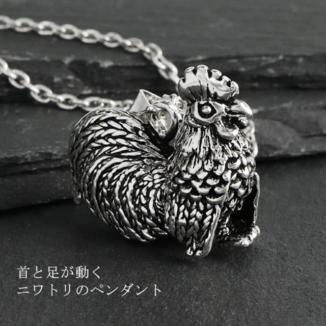 ニワトリ 立体 シルバー ネックレス ペンダント ペンダントトップ 鶏 鳥 トリ 動物 アニマル 生き物 グッズ アクセサリー 動く ギミック メンズ_1