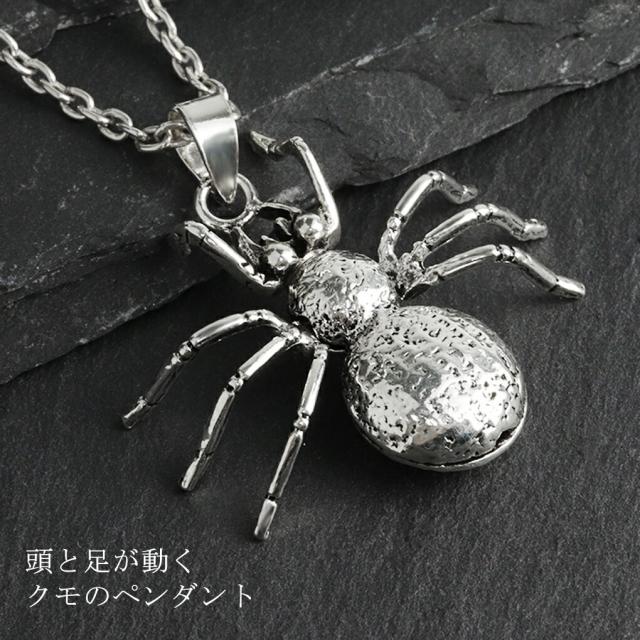 #ハンドメイドシルバーペンダントトップ　スパイダー fb5ac7f2bf8bda6575fa62ed95e1f4 ネックレス・ペンダント