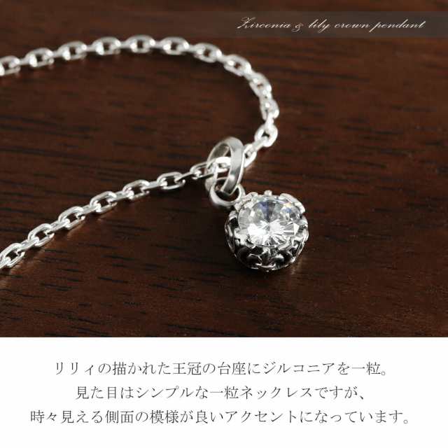 一粒 ジルコニア ペンダントトップ ネックレス シンプル