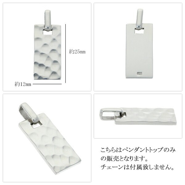 刻印可能 槌目 プレート タグ シルバー ペンダントトップ