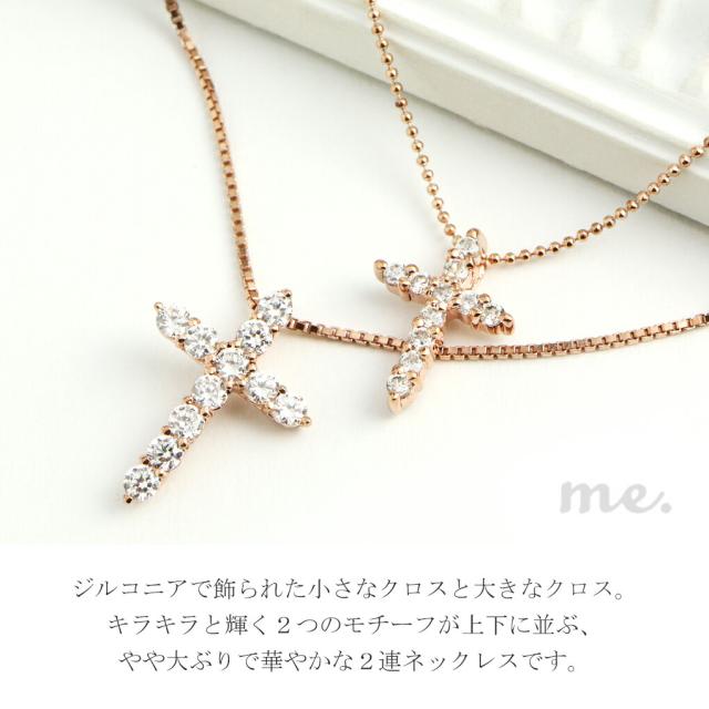 me. ツイン クロス 2連 シルバー ネックレス ペンダント ピンク レディースネックレス 十字架 二連 2連ネックレス 二連ネックレス ジルコニア_1