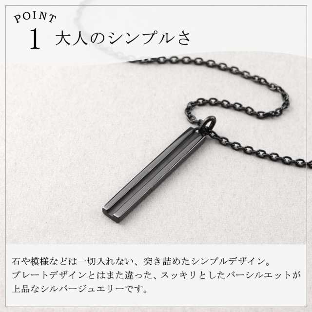 お得セット シンプル (チェーン付き ネックレス スティック バー ブラック アクセサリー