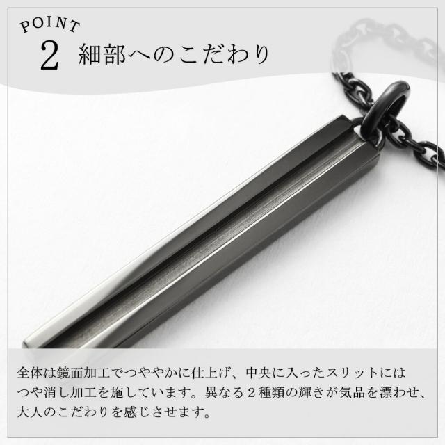 シンプル ブラック バー スティック ネックレス (チェーン付き) ペンダント メンズネックレス シルバー 925 黒 スリット 棒 細長 さりげない 大人_4