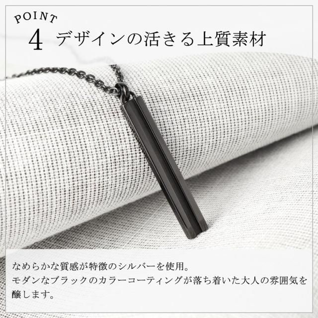 シンプル ブラック バー スティック ネックレス (チェーン付き) ペンダント メンズネックレス シルバー 925 黒 スリット 棒 細長 さりげない 大人_6