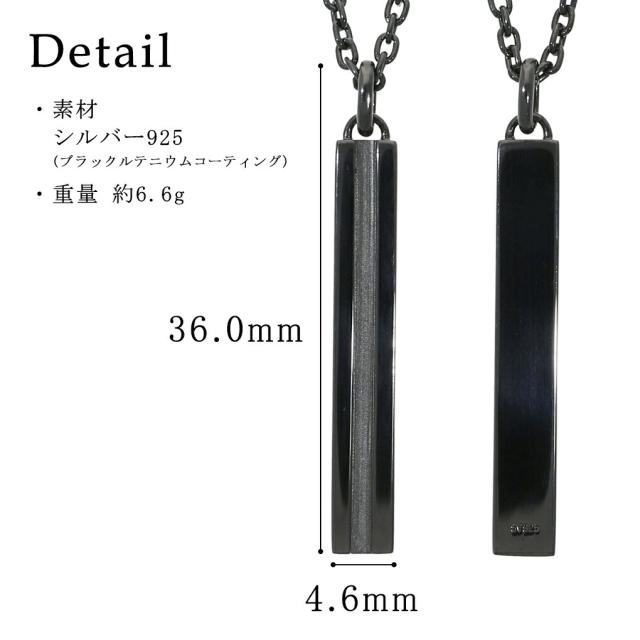 シンプル ブラック バー スティック ネックレス (チェーン付き) ペンダント メンズネックレス シルバー 925 黒 スリット 棒 細長 さりげない 大人_8