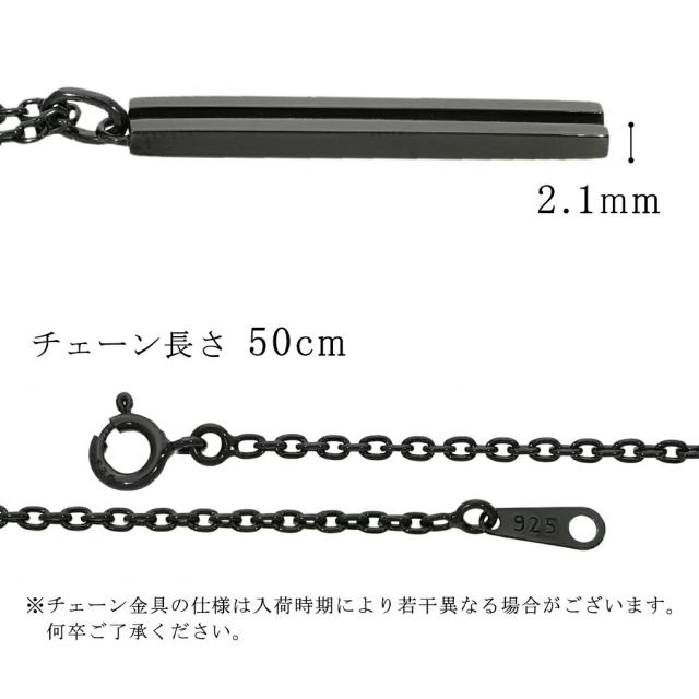 シンプル ブラック バー スティック ネックレス (チェーン付き) ペンダント メンズネックレス シルバー 925 黒 スリット 棒 細長 さりげない 大人_9