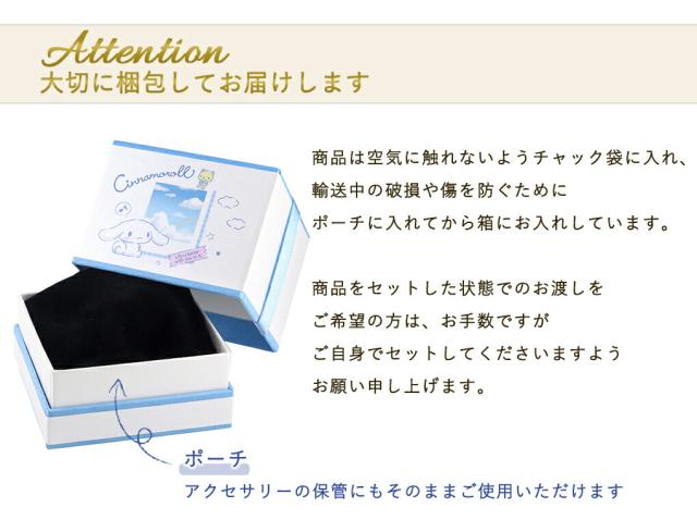 シナモロール シナモン ネックレス 当店限定 サンリオ 限定 公式 オフィシャル キャラクター グッズ SANRIO ダイヤモンド シルバー 大人 レディース