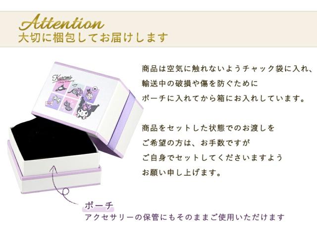サンリオ 当店限定 ネックレス シナモロール シナモン クロミ ポムポムプリン マイメロディ マイメロ ポチャッコ 限定 公式 オフィシャル_14
