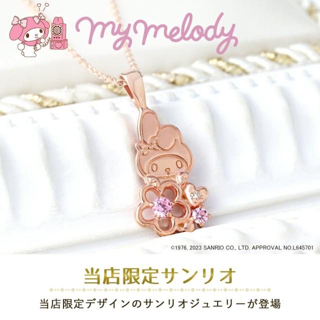 マイメロディ マイメロ ネックレス 当店限定 サンリオ 限定 公式