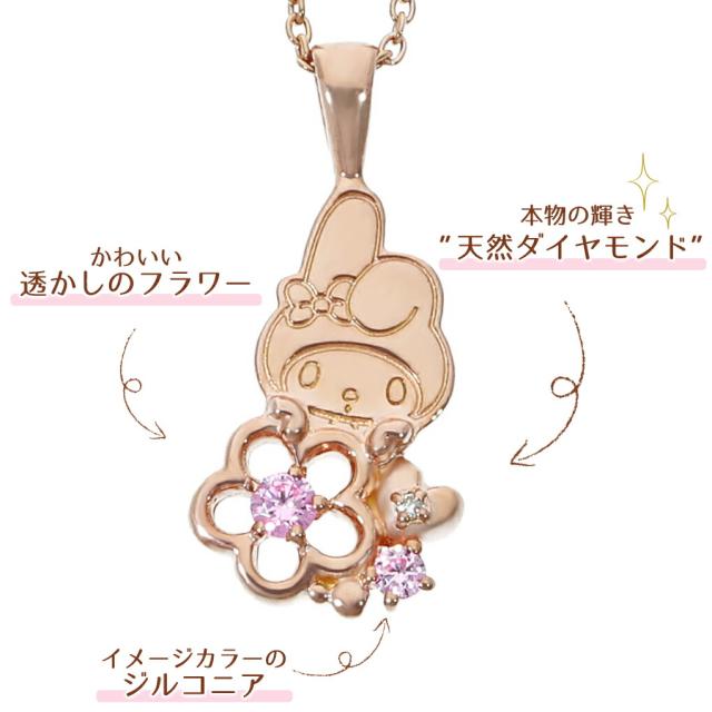 マイメロ ネックレスドール マイメロディ マイメロ ネックレス 当店限定 サンリオ 限定 公式