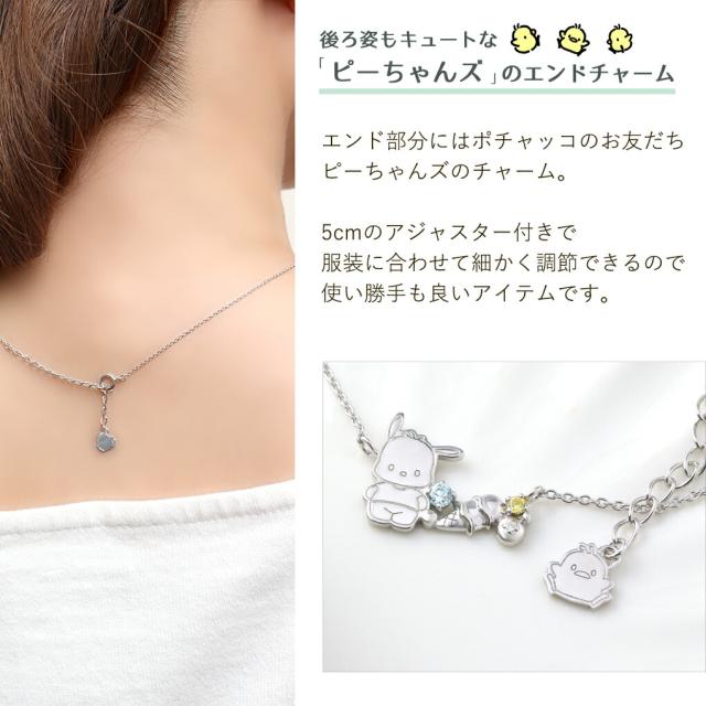 ポチャッコ ネックレス 当店限定 サンリオ 限定 公式 オフィシャル