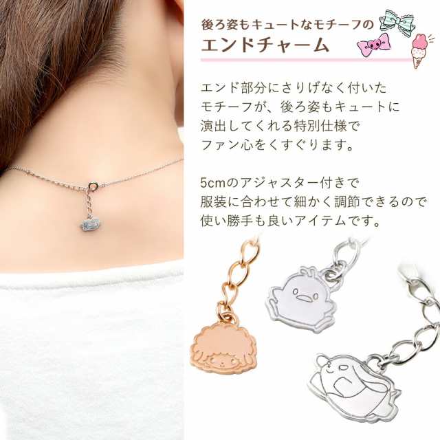 サンリオ 当店限定 ネックレス シナモロール シナモン クロミ サンリオ 当店限定 ネックレス シナモロール シナモン クロミ