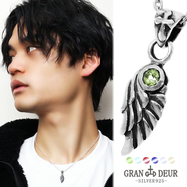 GRAN DEUR ミニ ストーン ウィング シルバー ペンダント ペンダントトップ 翼 羽 つばさ はね 天使 アクセサリー メンズ レディース 男性 女性 彼氏