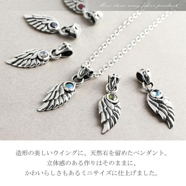 GRAN DEUR ミニ ストーン ウィング シルバー ネックレス ペンダント ペンダントトップ 翼 羽 つばさ はね 天使 アクセサリー メンズ レディース 男性_1