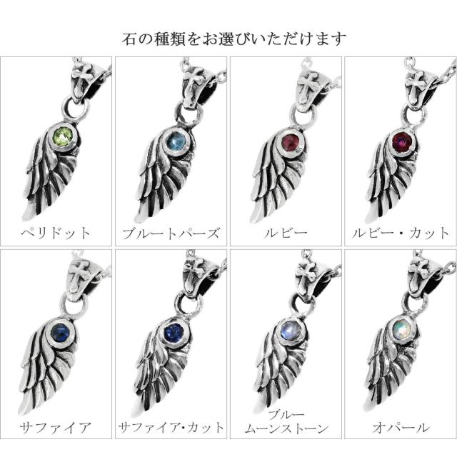 GRAN DEUR ミニ ストーン ウィング シルバー ネックレス ペンダント ペンダントトップ 翼 羽 つばさ はね 天使 アクセサリー メンズ レディース 男性_2