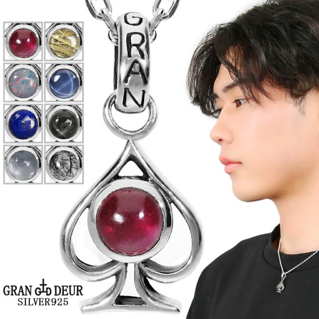 GRAN DEUR スペード エース 選べる 天然石 シルバー ネックレス ペンダント ペンダントトップ オパール ブラックスター ムーンストーン
