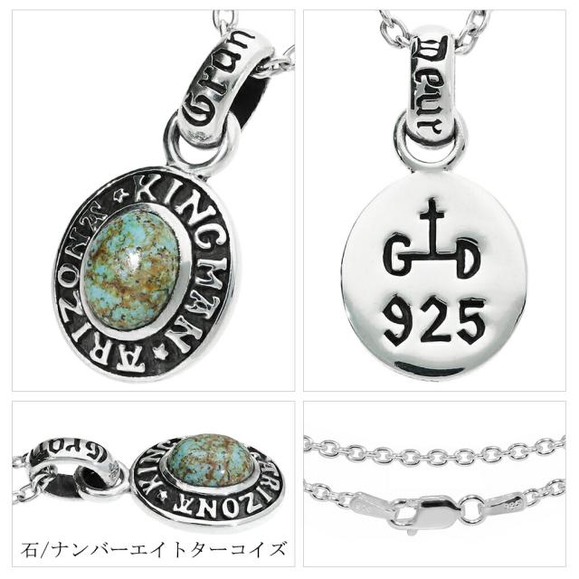 GRAN DEUR 選べる ターコイズ シルバー ネックレス 小 キングマンターコイズ ナンバーエイトターコイズ ペンダント ペンダントトップ トルコ石_5