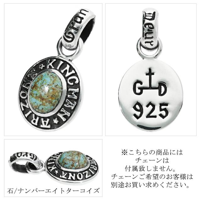 GRAN DEUR 選べる ターコイズ シルバー ペンダントトップ 小 キング