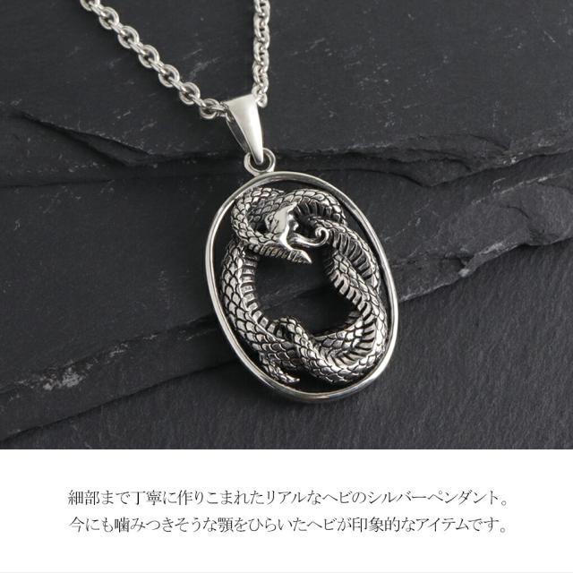 透かし スネーク シルバー ネックレス ペンダント ペンダントトップ ペンダントチャーム ヘビ 蛇 爬虫類 動物 生き物 グッズ アクセサリー メンズ_1