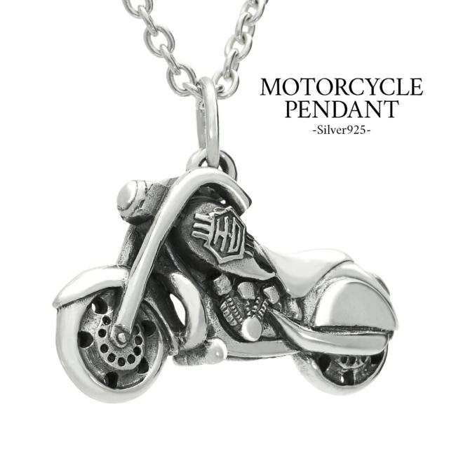 オートバイ シルバー ネックレス ペンダント ペンダントトップ ペンダントチャーム バイク 単車 二輪車 乗り物 グッズ アクセサリー メンズ