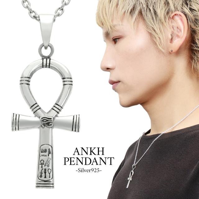 アンク シルバー ネックレス ペンダント ペンダントトップ ペンダントチャーム シルバー925 十字架 クロス エジプト 古代エジプト ホルスの目 グッズ