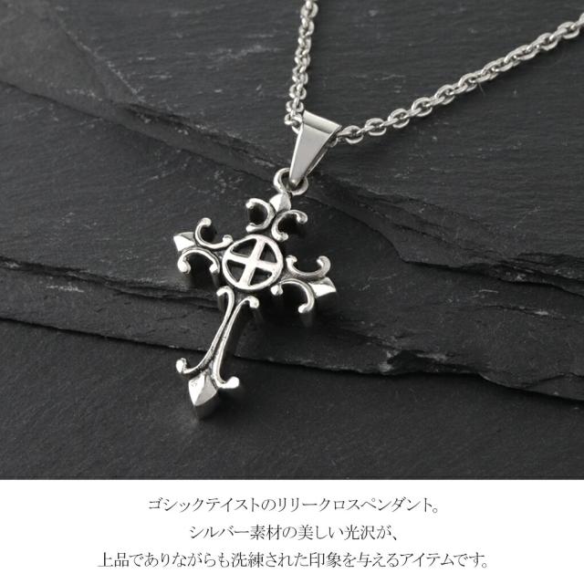 シルバーネックレス クロスチャーム ペンダントトップ ゴシック風クリスタル付き シルバーネックレス クロスチャーム ペンダントトップ ゴシック風