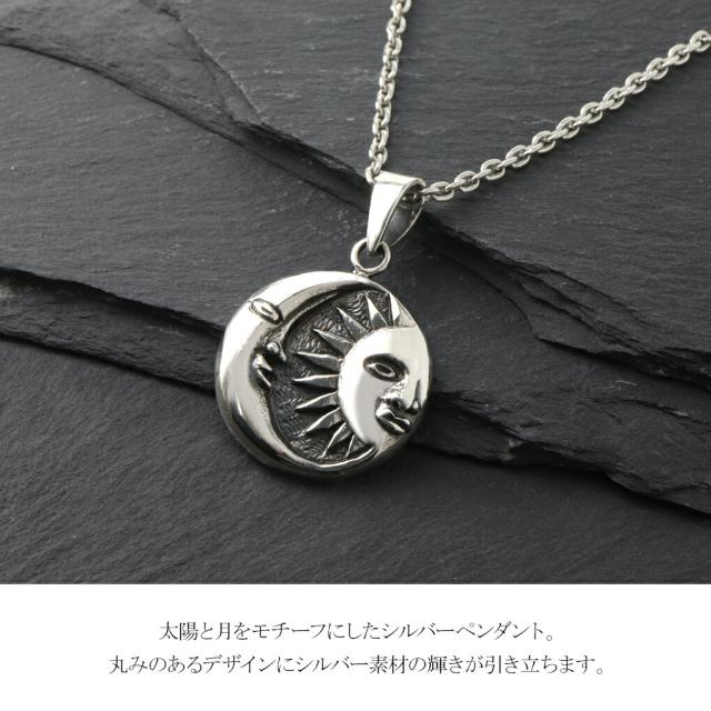 太陽と月 シルバー ネックレス ペンダント ペンダントトップ 