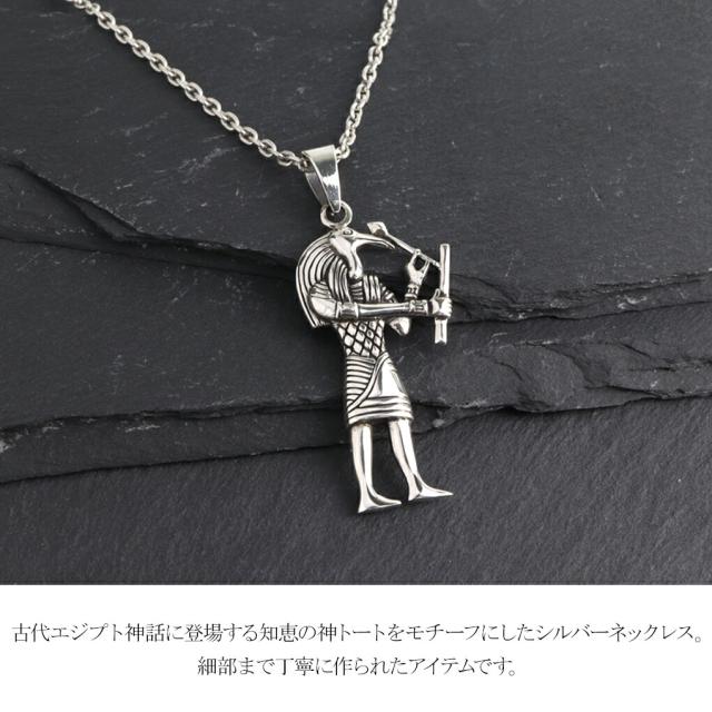 トート シルバー ネックレス ペンダント ペンダントトップ ペンダント