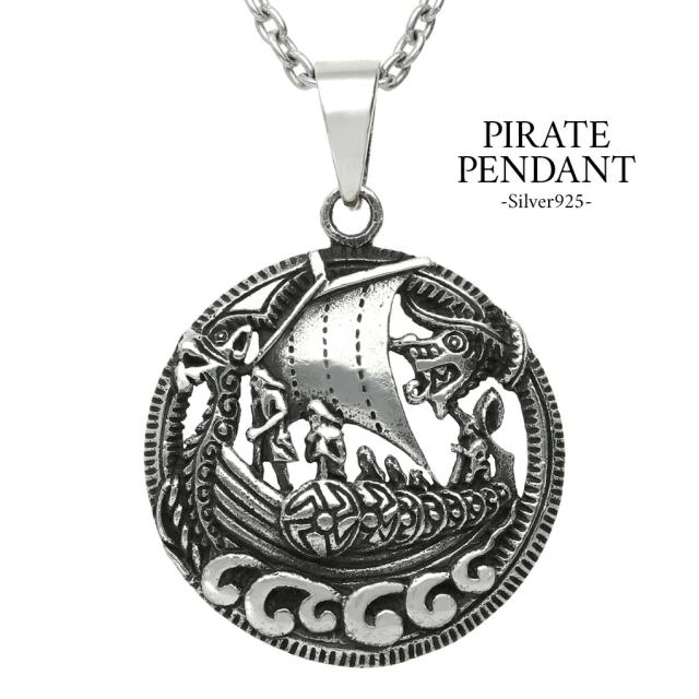 パイレーツ シルバー ネックレス ペンダント ペンダントトップ ペンダントチャーム シルバー925 海賊 バイキング グッズ アクセサリー メンズ 男性