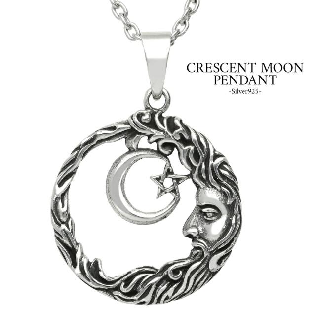 ムーン フェイス シルバー ネックレス ペンダント ペンダントトップ ペンダントチャーム シルバー925 月 顔 星 スター グッズ アクセサリー メンズ