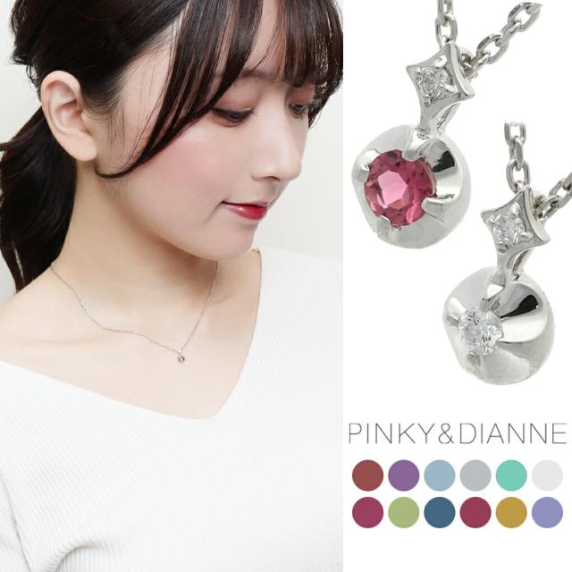 ピンキー&ダイアン 選べる誕生石 ダイヤモンド ネックレス シルバー950 シルバー レディースネックレス ペンダント レディース 女性 天然石 ストーン