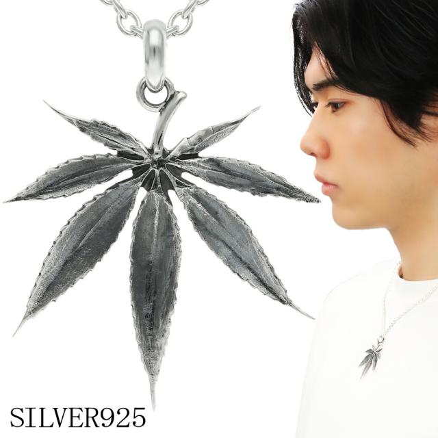 マリファナ シルバー 925 ネックレス ペンダントトップ メンズ レディース ペンダント 大麻 ヘンプリーフ 麻の葉 植物 葉っぱ グッズ アクセサリー