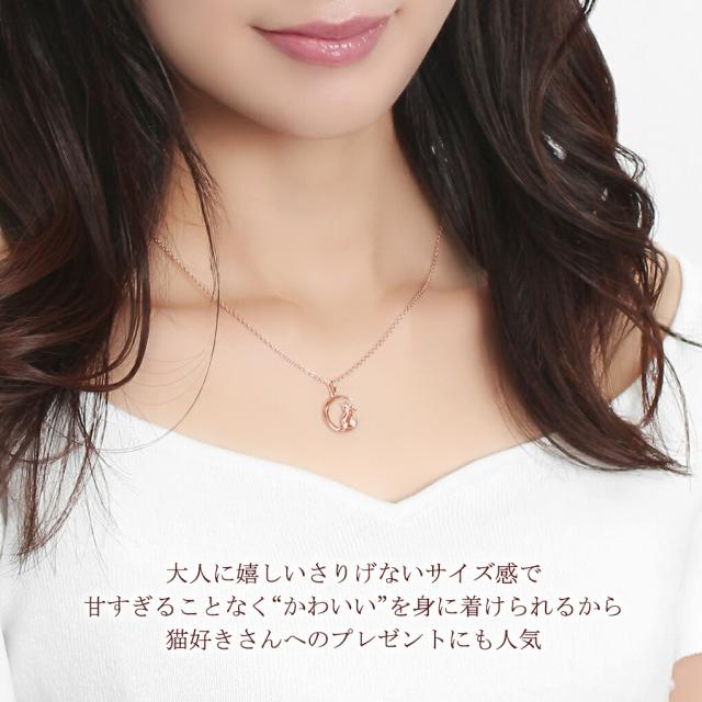 三日月 に佇む 猫 ピンクゴールド ネックレス ペンダント レディースネックレス シルバー 925 ジルコニア ネコ 猫ネックレス 猫グッズ 猫好き_2
