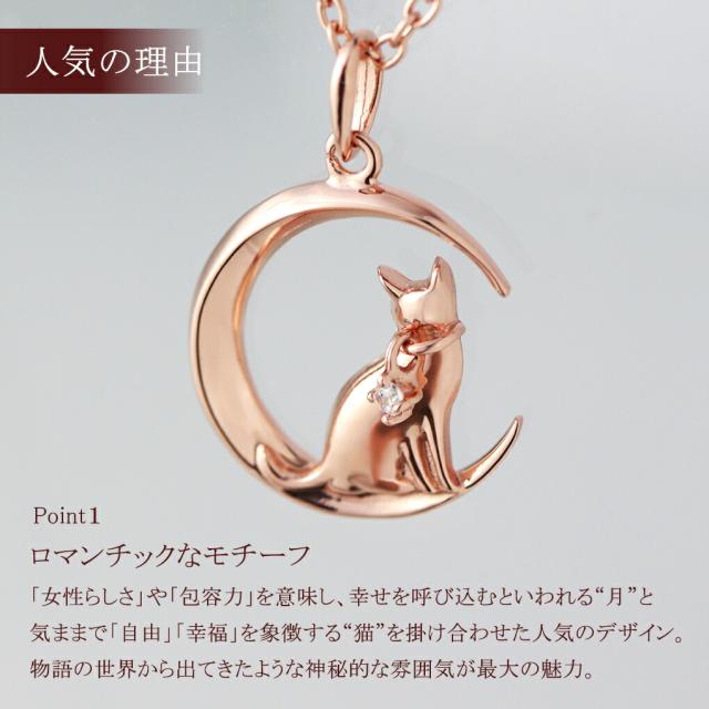 三日月 に佇む 猫 ピンクゴールド ネックレス ペンダント レディースネックレス シルバー 925 ジルコニア ネコ 猫ネックレス 猫グッズ 猫好き_3