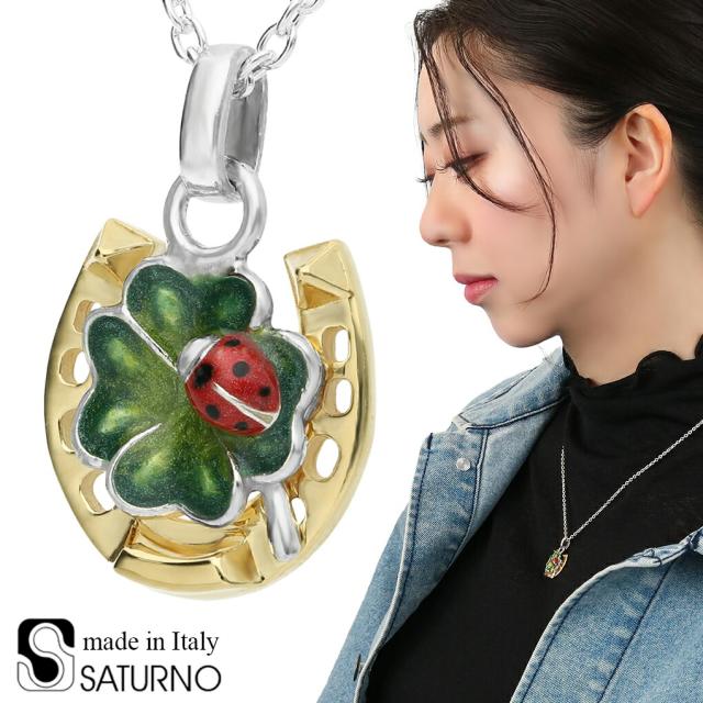 SATURNO サツルノ 馬蹄 四つ葉のクローバー シルバー ネックレス K18 コーティング ホースシュー テントウムシ 幸運 おしゃれ かわいい レディース