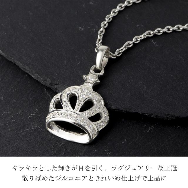 王冠 パヴェ クラウン ネックレス ペンダント ペンダントトップ