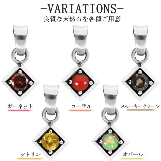 GRAN DEUR 選べる 天然石 プチ ダイヤ型 シルバー 925 ペンダント 