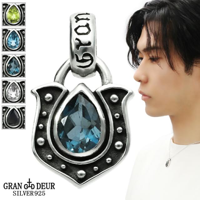 GRAN DEUR 選べる 天然石 馬蹄 雫 シルバー 925 ペンダントトップ ペンダント トップ オニキス ペリドット ブルートパーズ ロンドン ホワイト