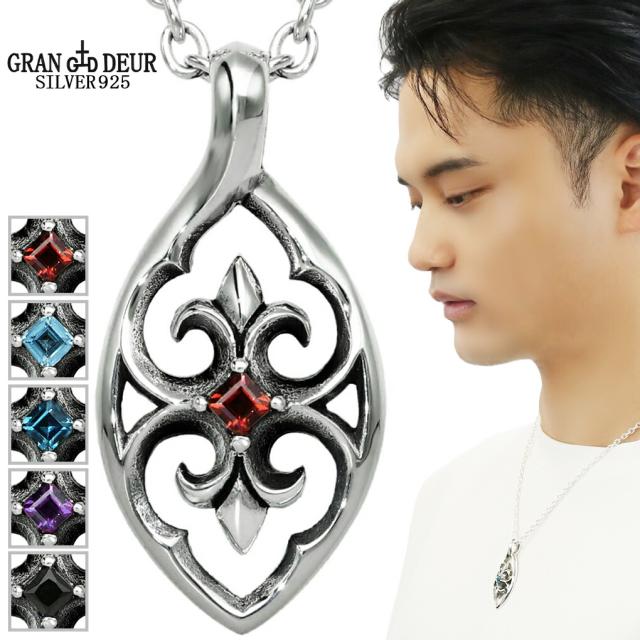 GRAN DEUR 選べる 天然石 ゴシック シルバー 925 ネックレス 大 ペンダント ペンダントトップ ブルートパーズ ブラックスピネル アメジスト