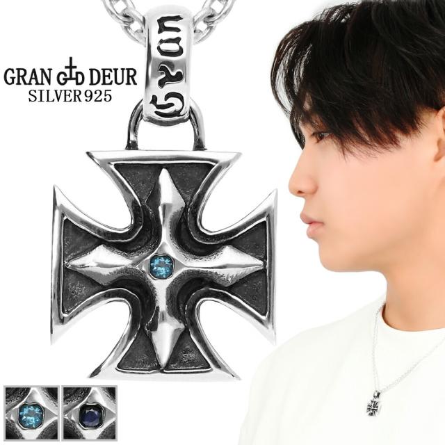 GRAN DEUR 選べる 天然石 アイアンクロス シルバー ネックレス ペンダント ペンダントトップ ロンドンブルートパーズ サファイア クロス 十字架