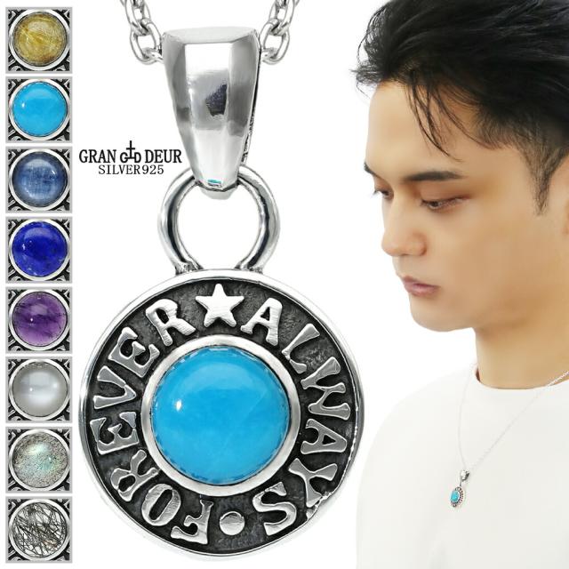 GRAN DEUR 選べる 天然石 ラウンド シルバー 925 ネックレス ペンダント ペンダントトップ ターコイズ アメジスト ルチルクォーツ グレー